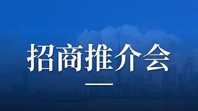 500强坐镇、项目集中签约！佛山综合保税区投资推介会圆满落幕